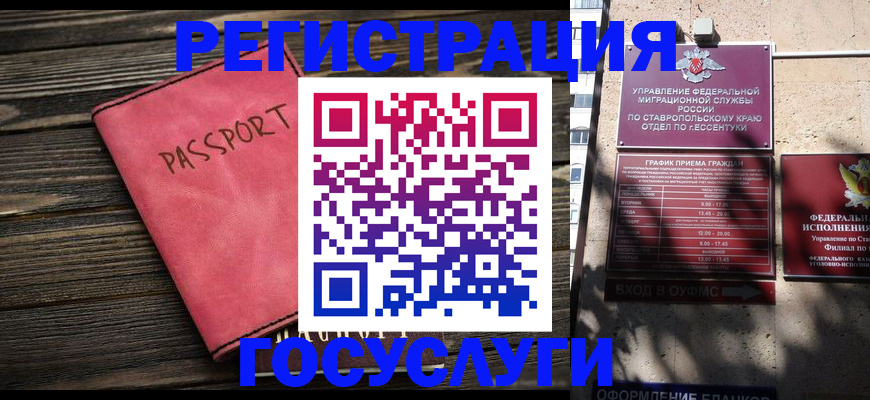 прописка штамп в Печоре