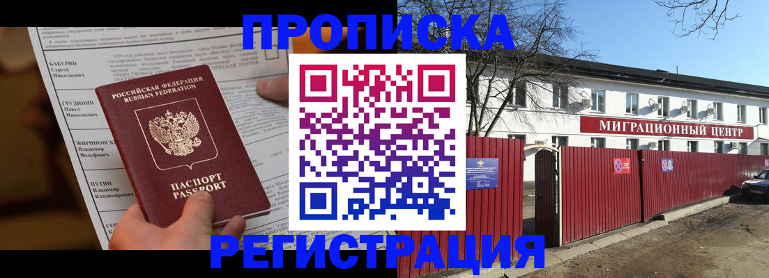 временная регистрация собственник в Печоре